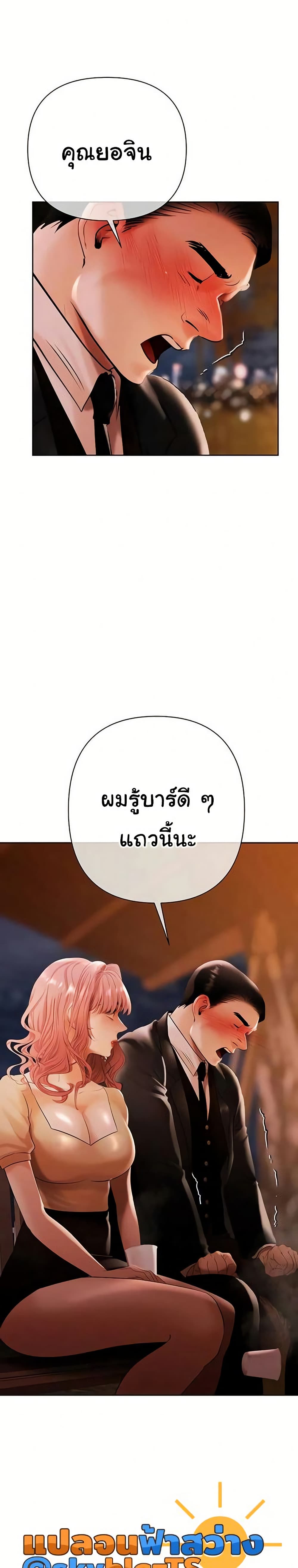 Money Games – Money Games – ตอนที่ 13 หน้า 4