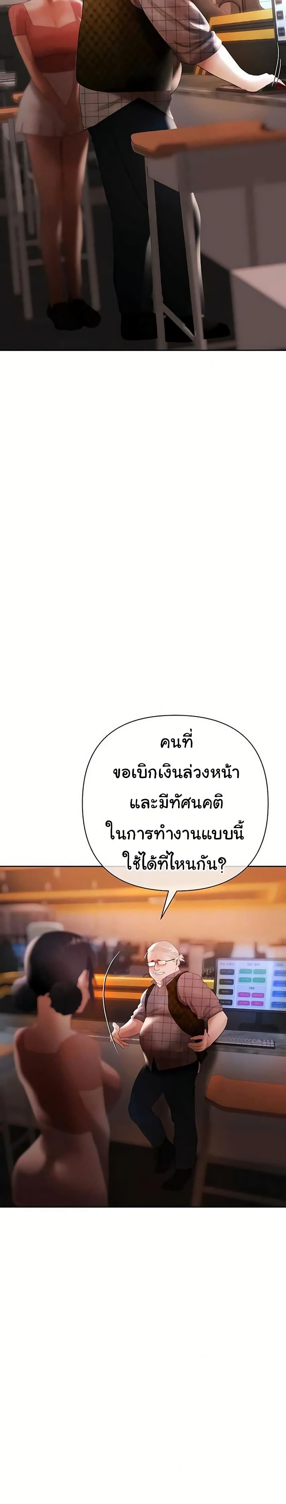 Money Games – Money Games – ตอนที่ 13 หน้า 6