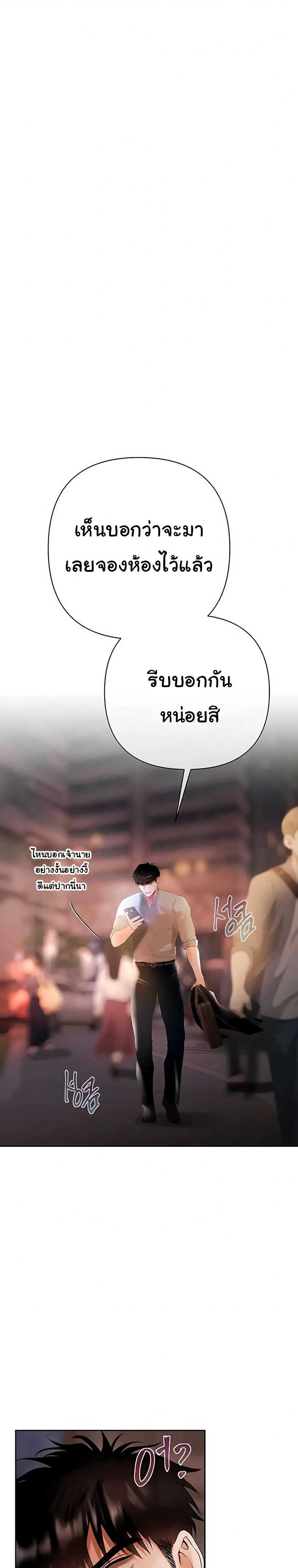 Money Games – Money Games – ตอนที่ 13 หน้า 9