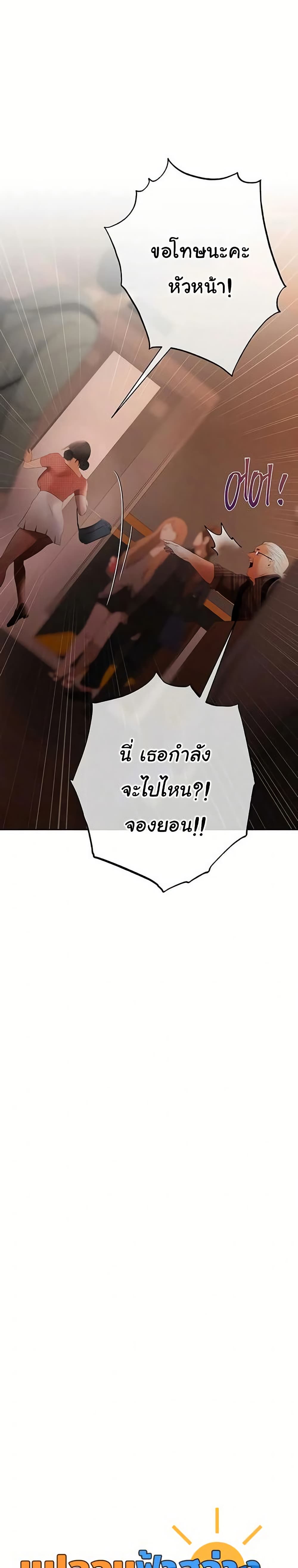 Money Games – Money Games – ตอนที่ 13 หน้า 13