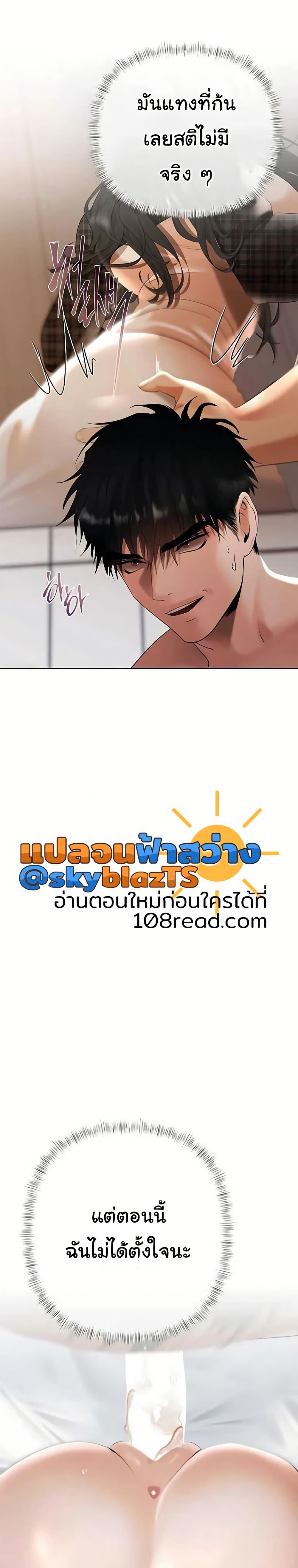 Money Games – Money Games – ตอนที่ 13 หน้า 20