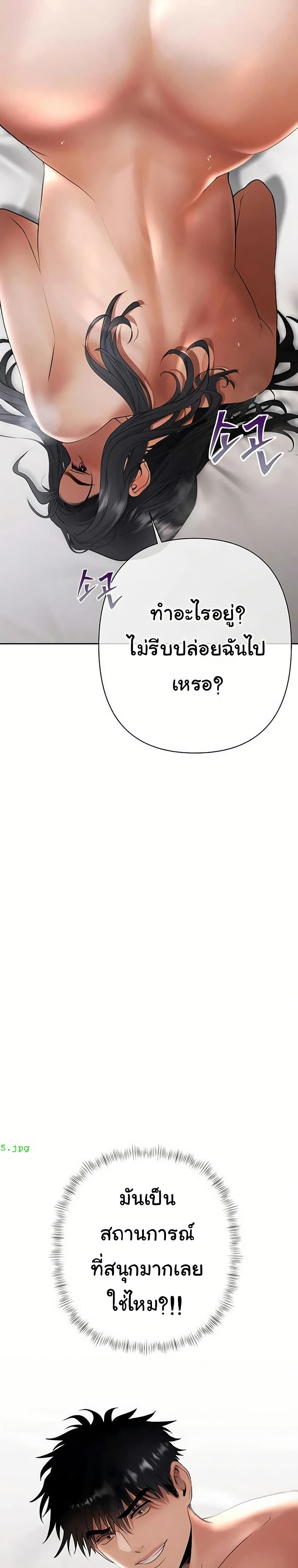 Money Games – Money Games – ตอนที่ 13 หน้า 21