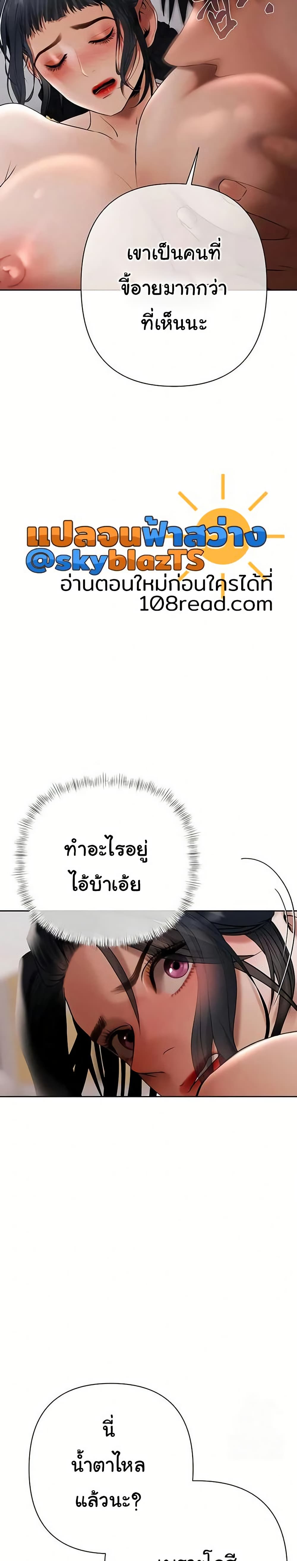 Money Games – Money Games – ตอนที่ 13 หน้า 31