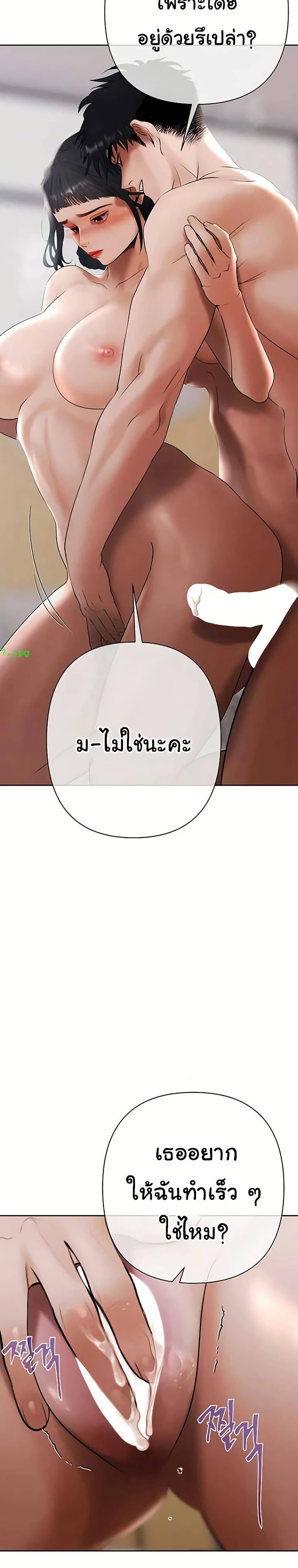 Money Games – Money Games – ตอนที่ 13 หน้า 32