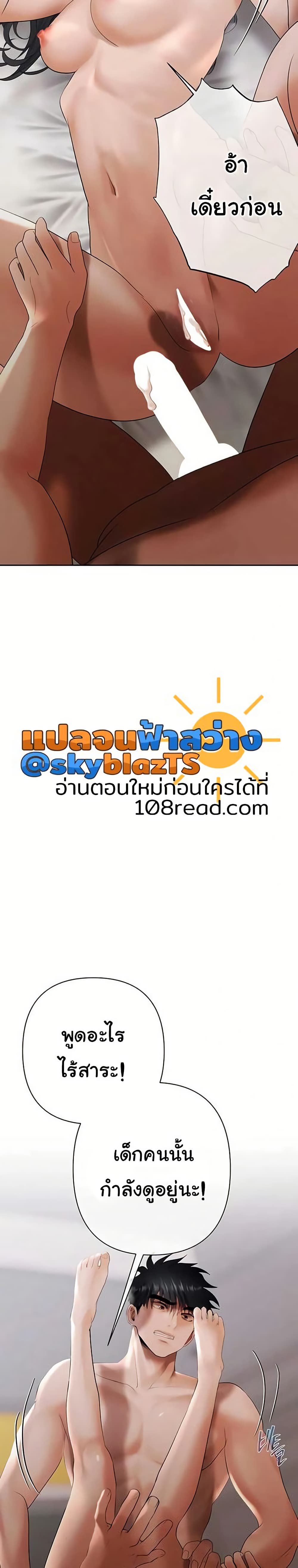 Money Games – Money Games – ตอนที่ 13 หน้า 34