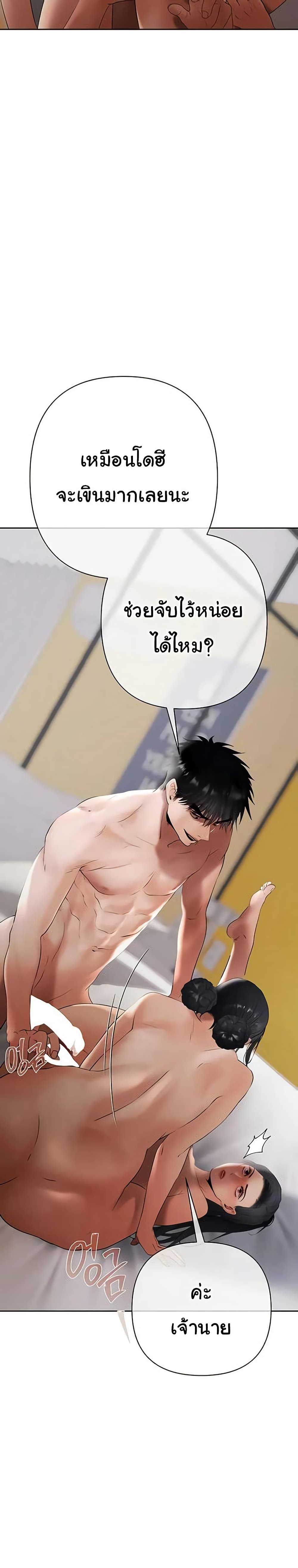 Money Games – Money Games – ตอนที่ 13 หน้า 35