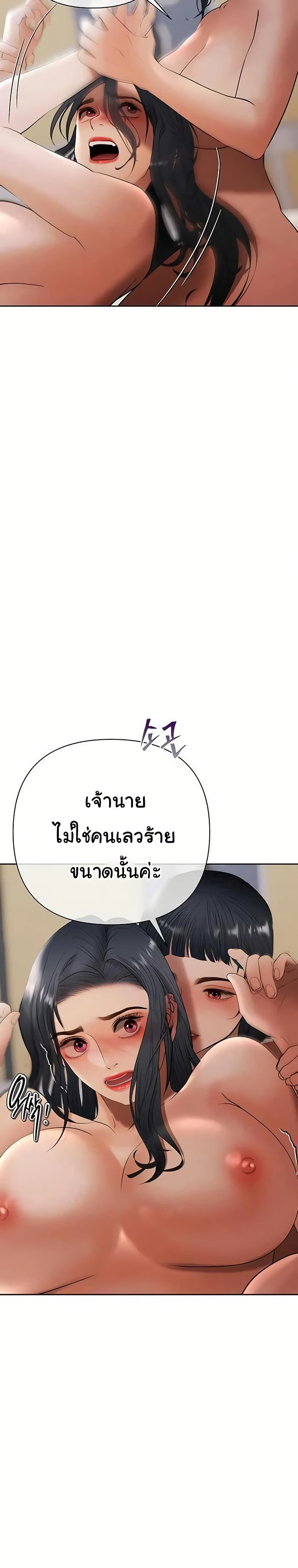 Money Games – Money Games – ตอนที่ 13 หน้า 38