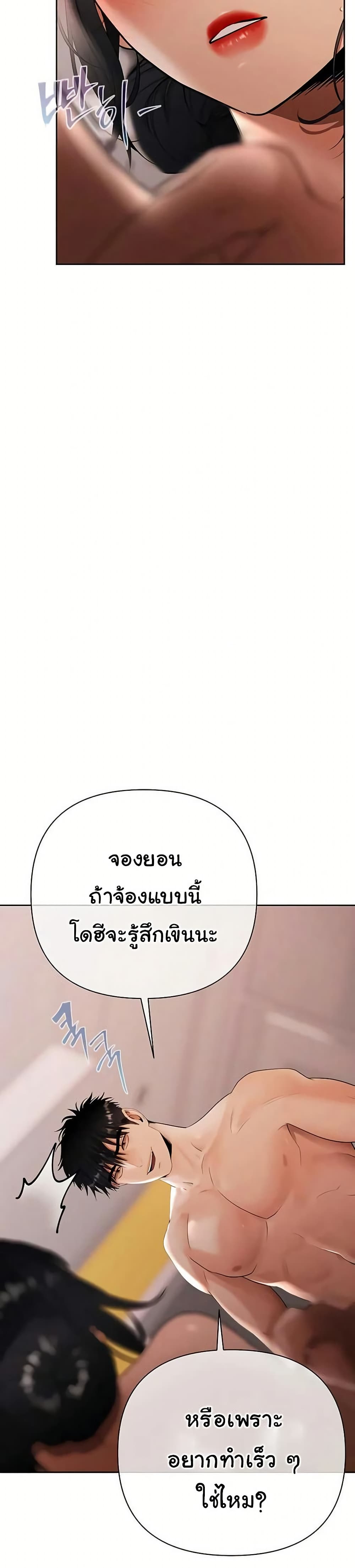 Money Games – Money Games – ตอนที่ 14 หน้า 6