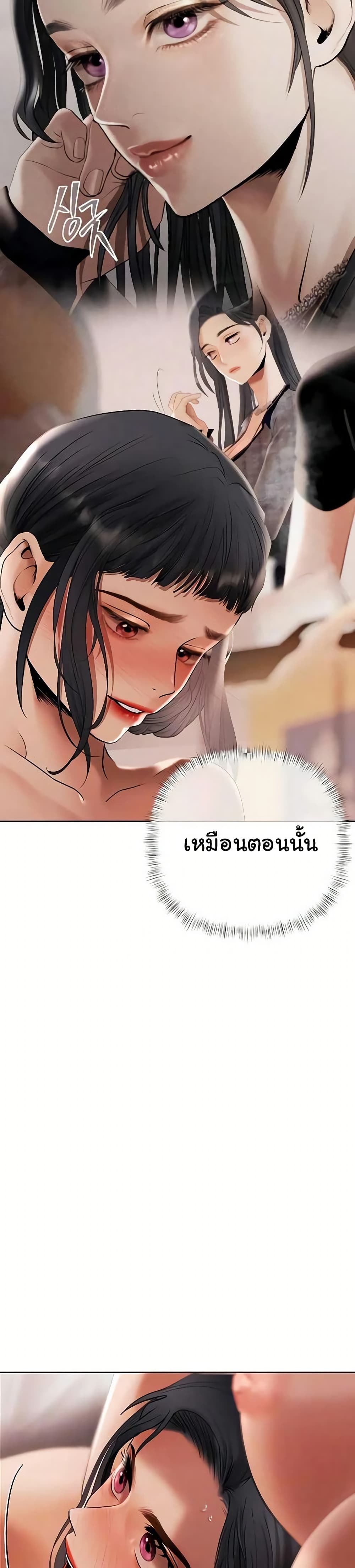 Money Games – Money Games – ตอนที่ 14 หน้า 8