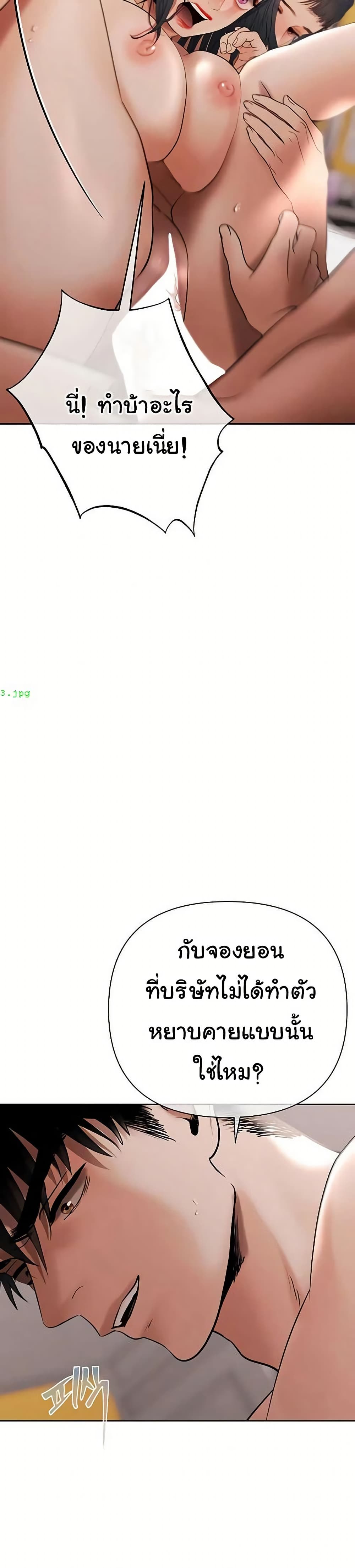 Money Games – Money Games – ตอนที่ 14 หน้า 10