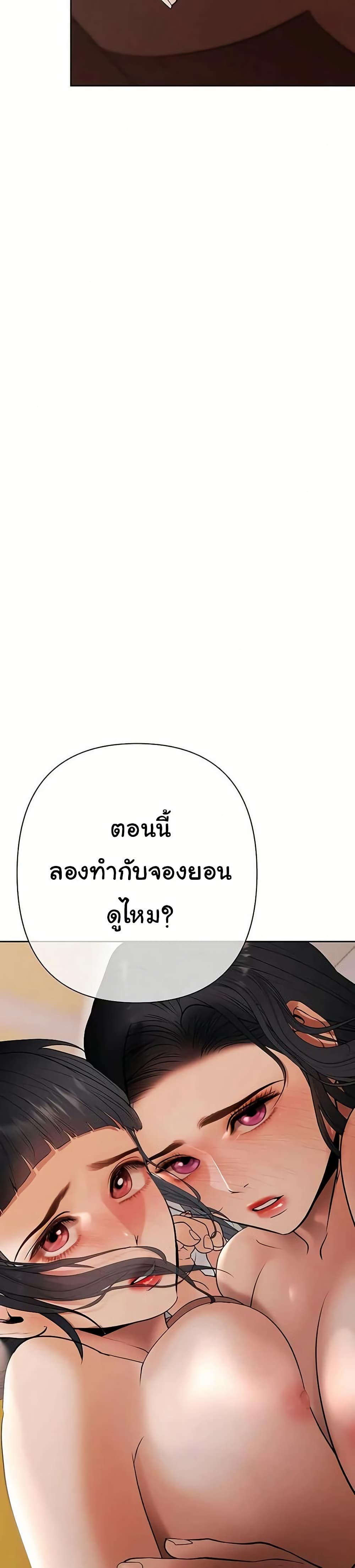 Money Games – Money Games – ตอนที่ 14 หน้า 29