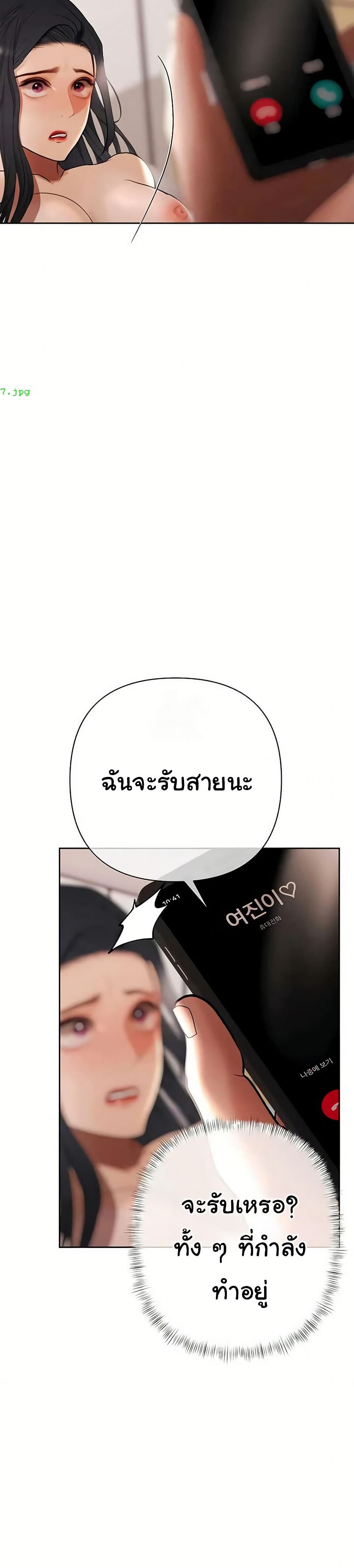 Money Games – Money Games – ตอนที่ 14 หน้า 32