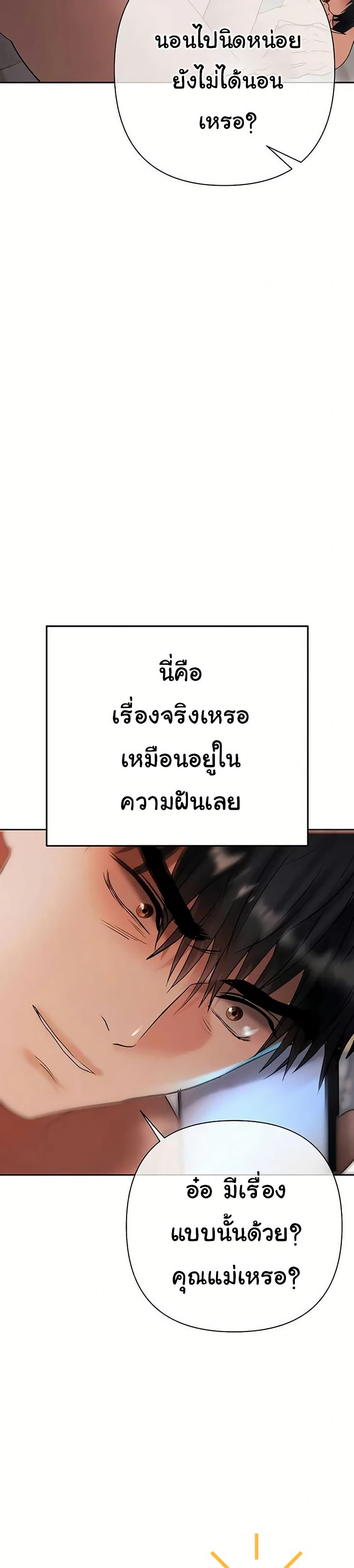 Money Games – Money Games – ตอนที่ 14 หน้า 36