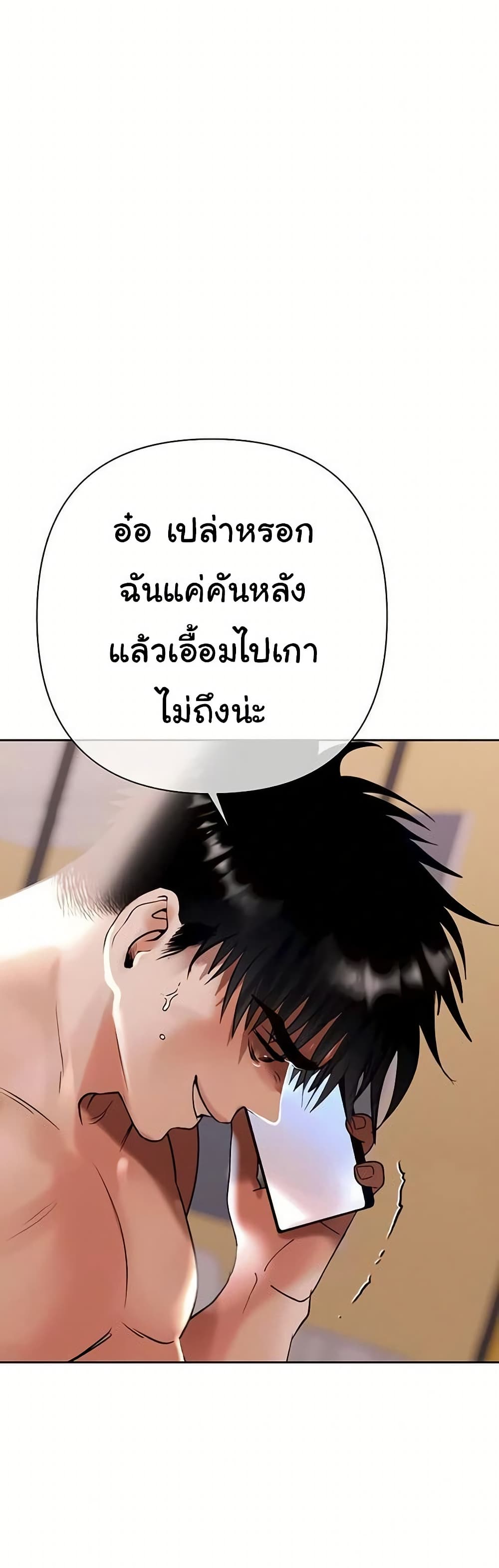Money Games – Money Games – ตอนที่ 15 หน้า 5