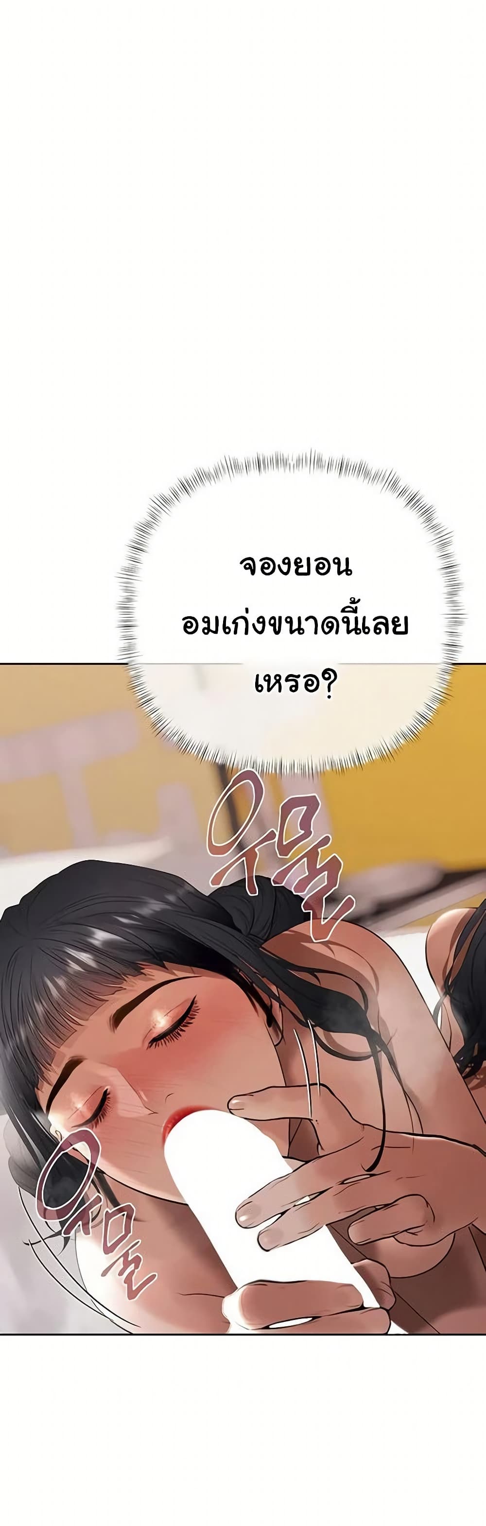 Money Games – Money Games – ตอนที่ 15 หน้า 6