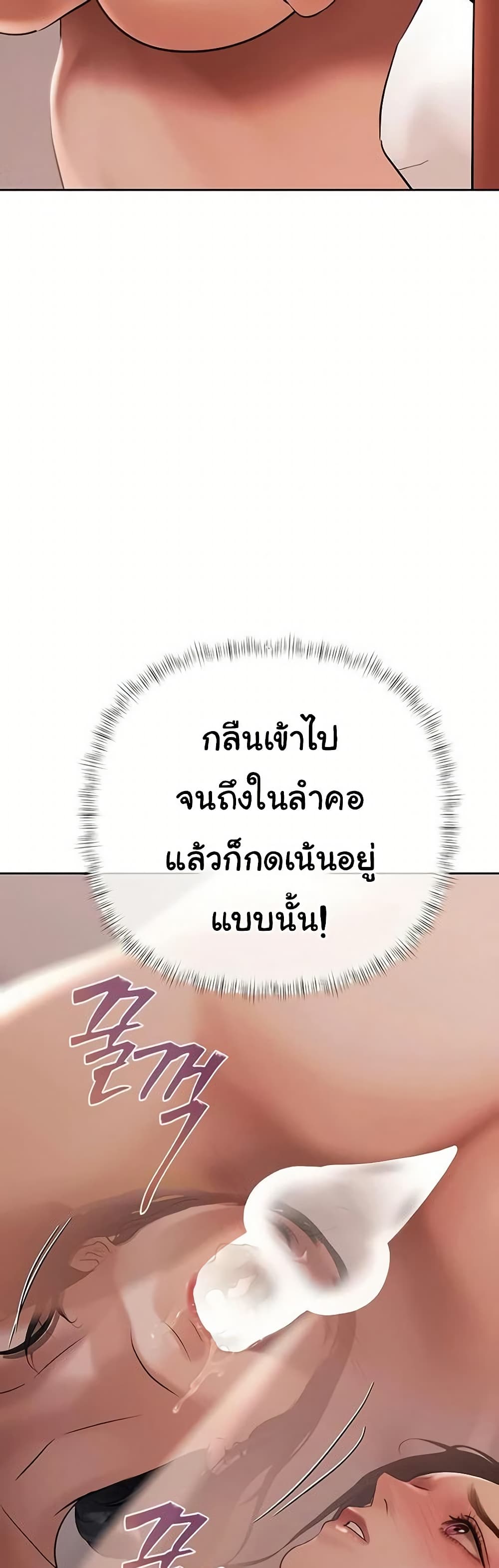 Money Games – Money Games – ตอนที่ 15 หน้า 8