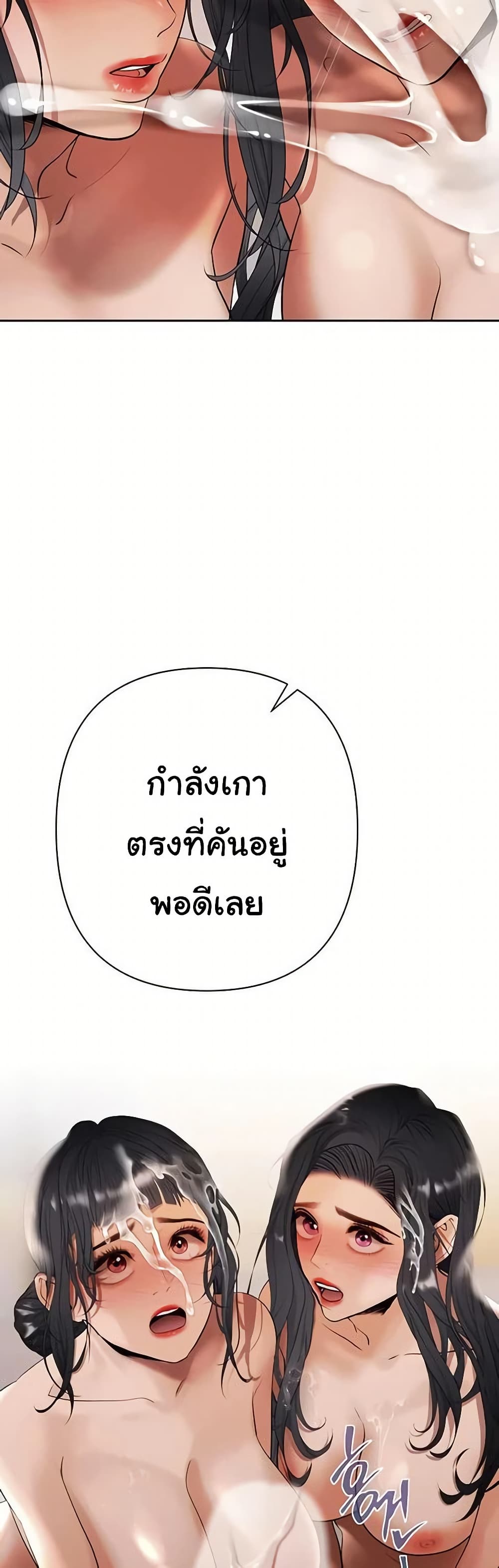 Money Games – Money Games – ตอนที่ 15 หน้า 12