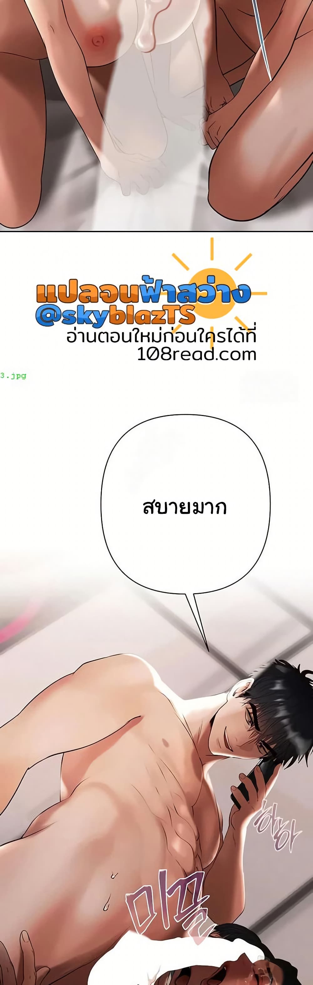 Money Games – Money Games – ตอนที่ 15 หน้า 13
