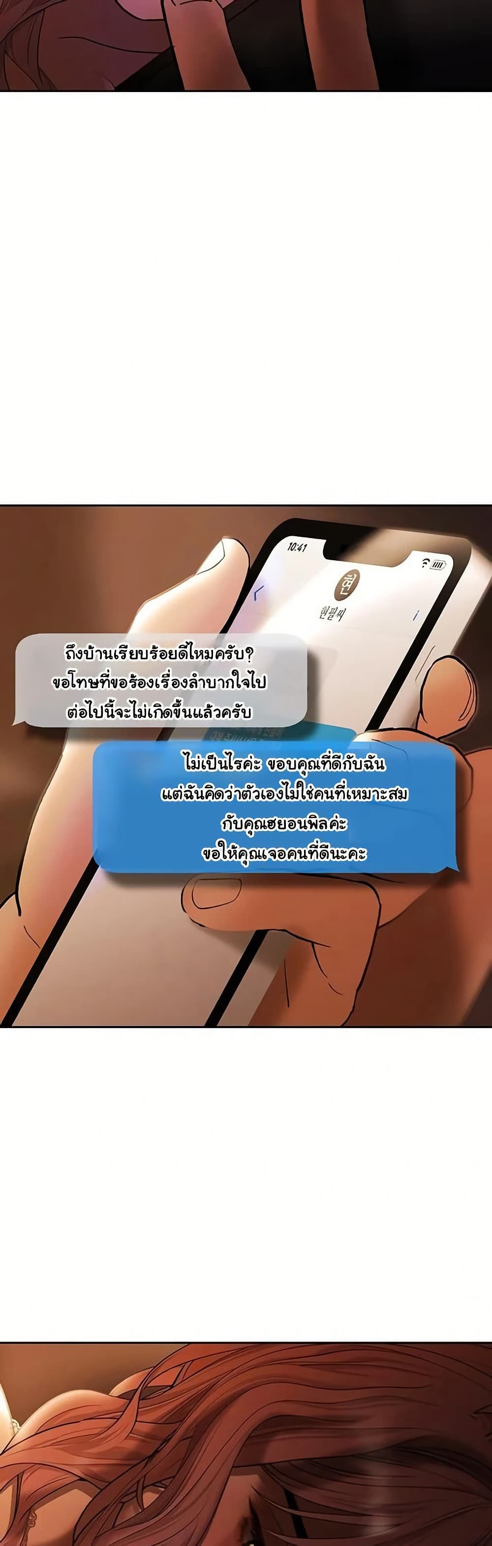 Money Games – Money Games – ตอนที่ 15 หน้า 17