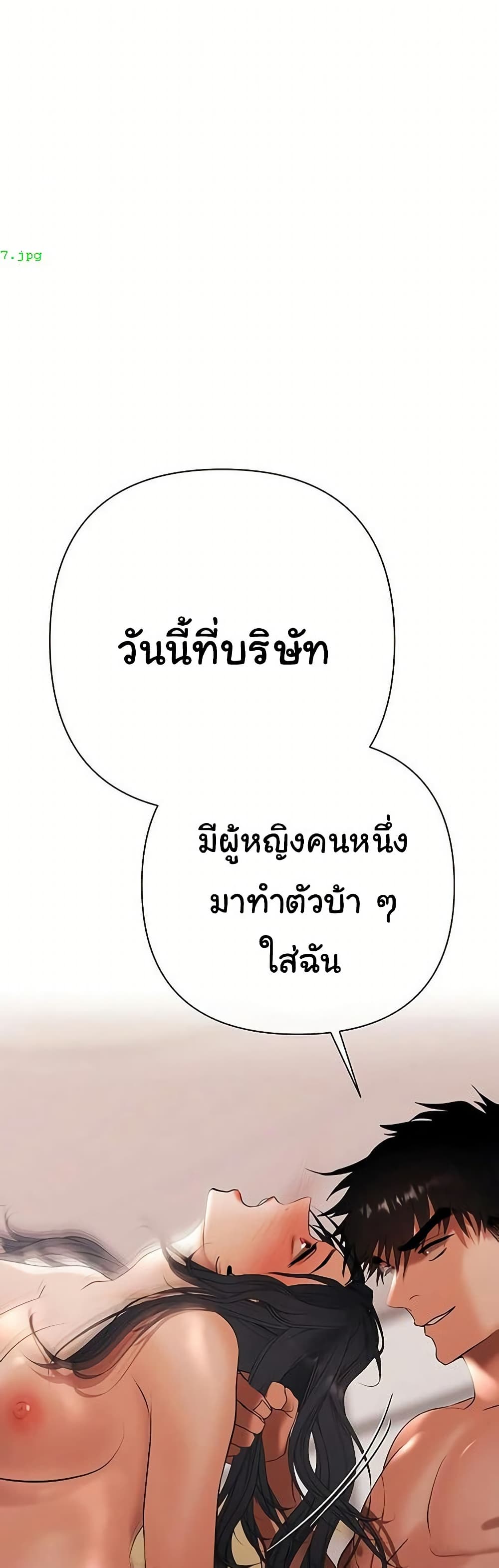 Money Games – Money Games – ตอนที่ 15 หน้า 32