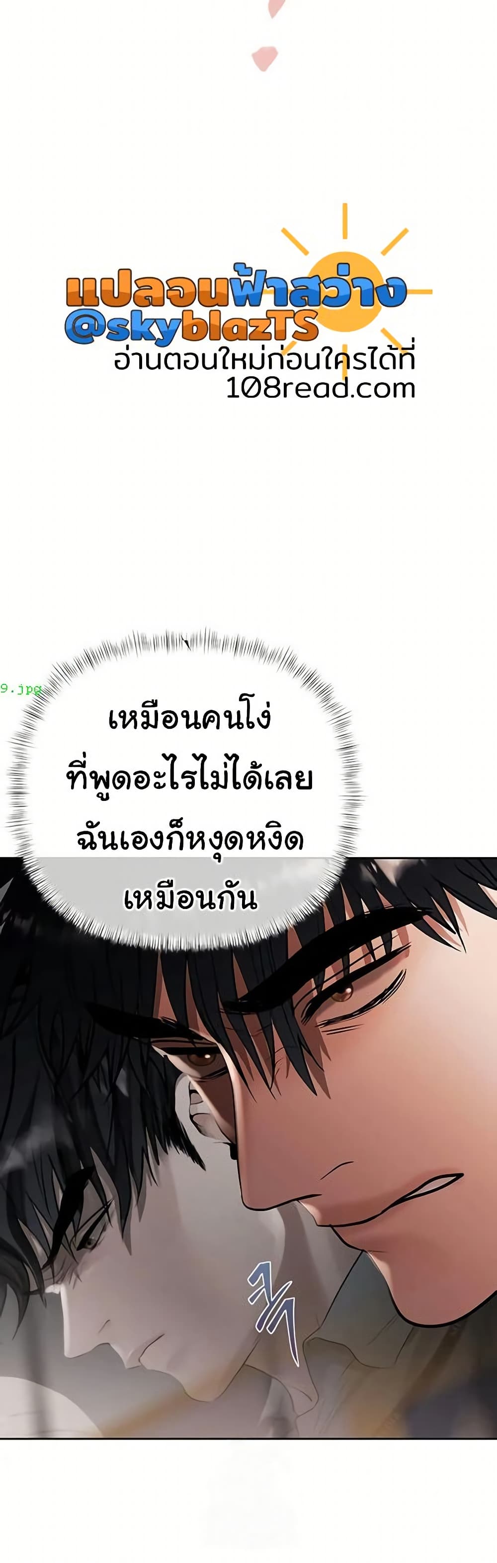 Money Games – Money Games – ตอนที่ 15 หน้า 39