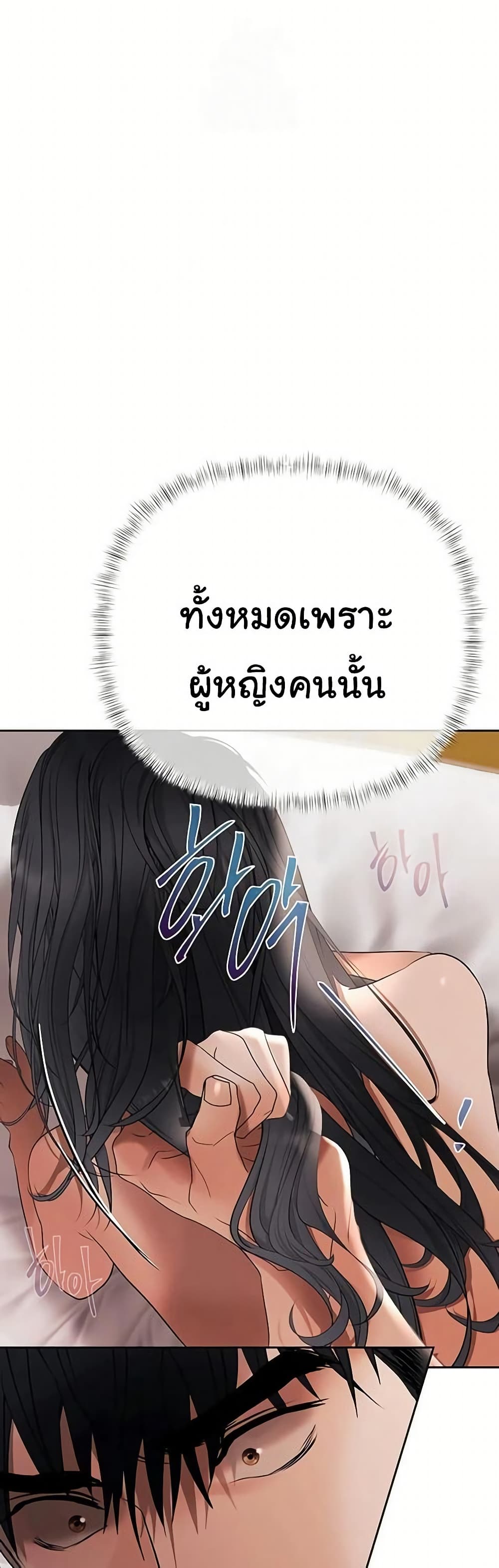 Money Games – Money Games – ตอนที่ 15 หน้า 40