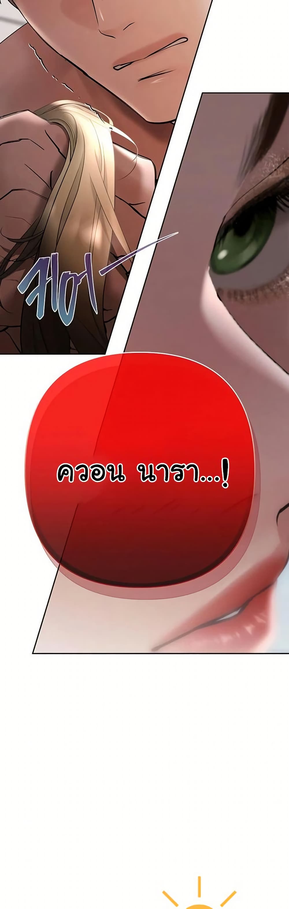 Money Games – Money Games – ตอนที่ 15 หน้า 41