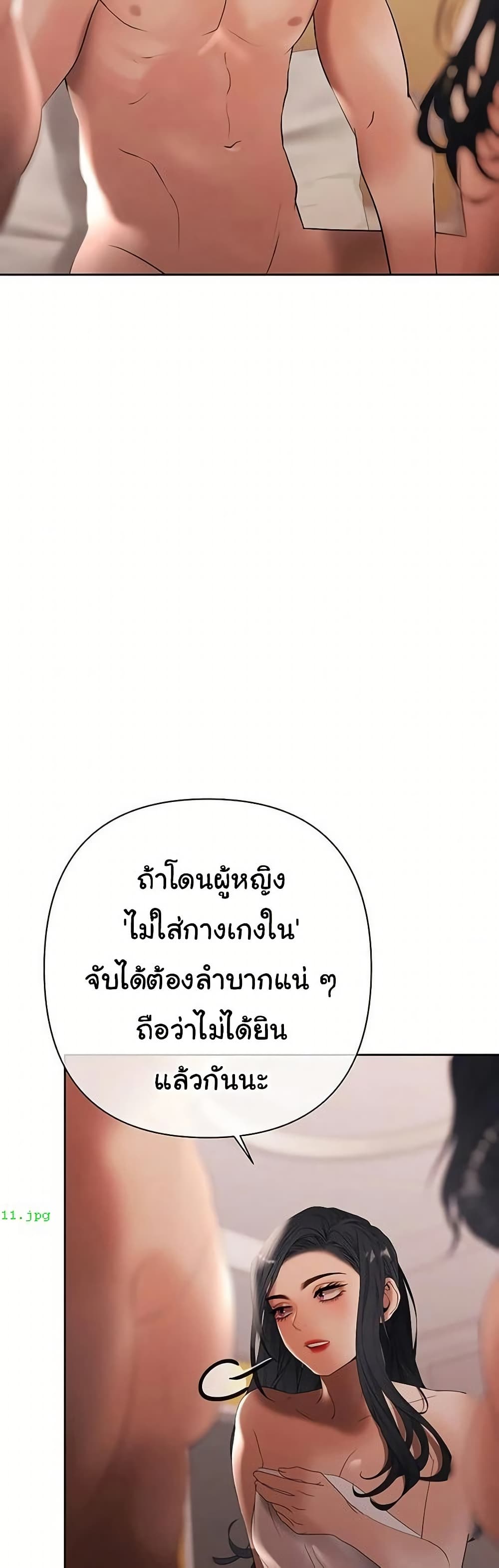 Money Games – Money Games – ตอนที่ 15 หน้า 46