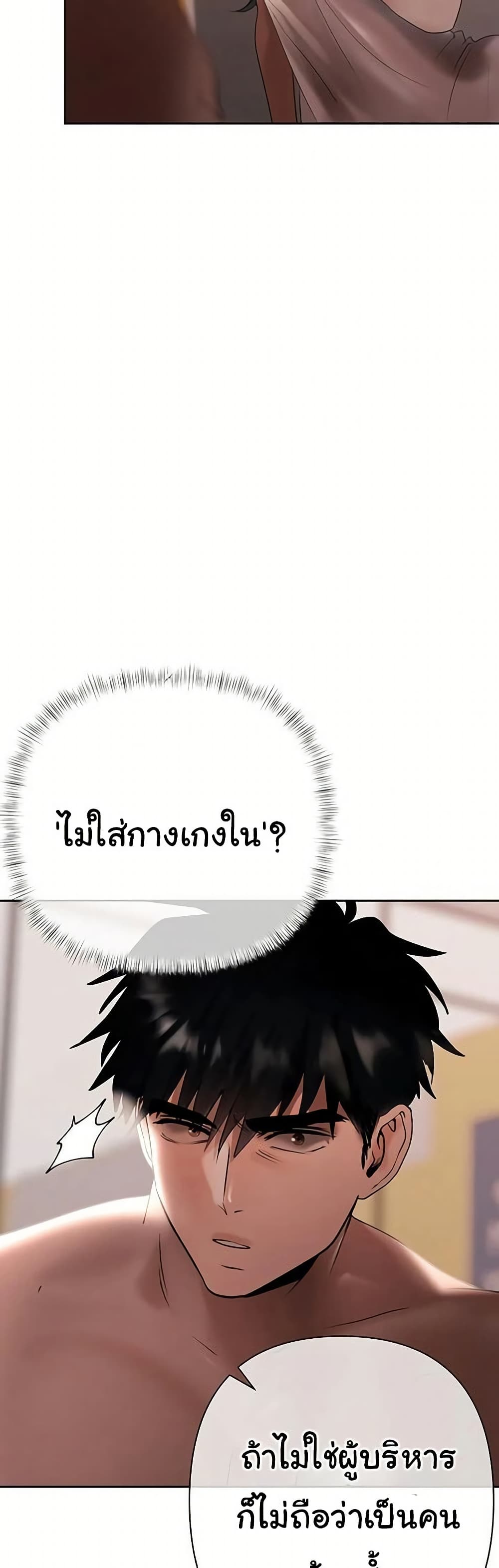 Money Games – Money Games – ตอนที่ 15 หน้า 47