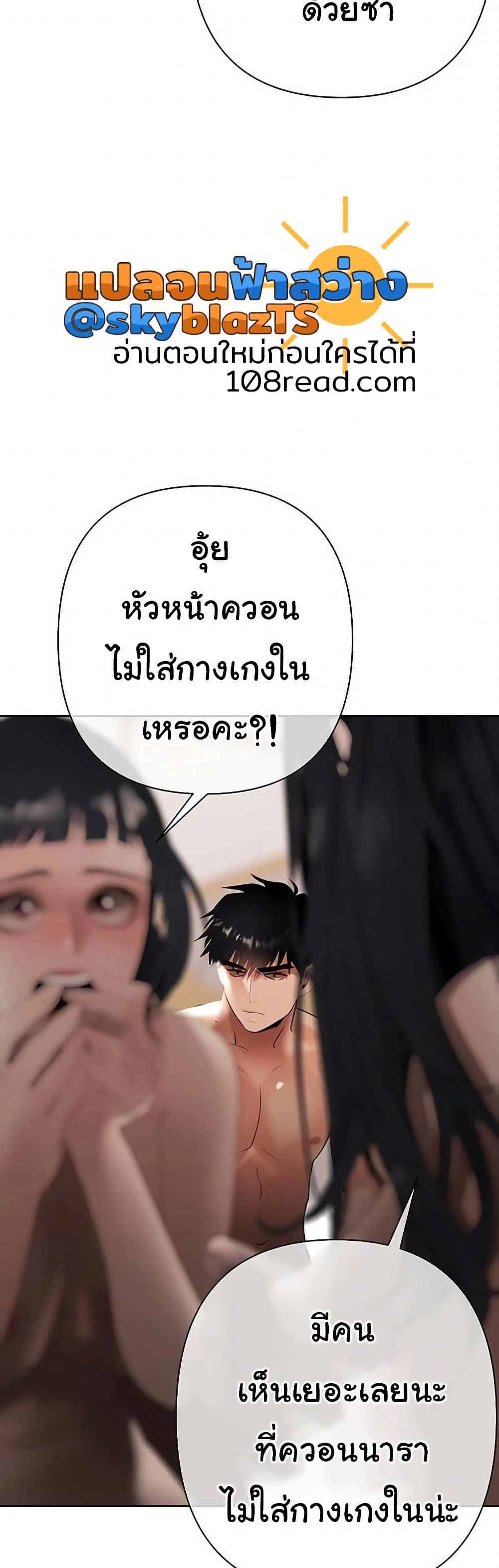 Money Games – Money Games – ตอนที่ 15 หน้า 48
