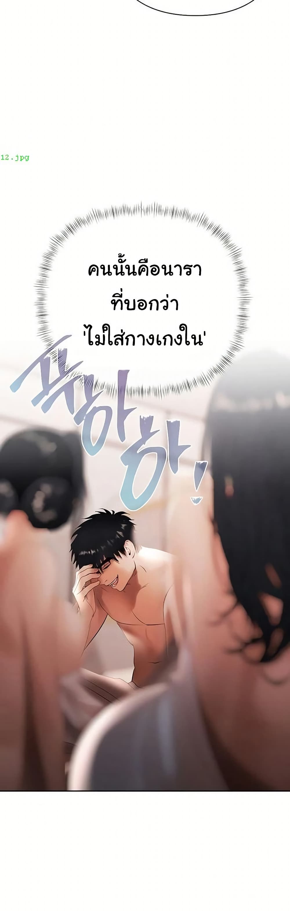 Money Games – Money Games – ตอนที่ 15 หน้า 49