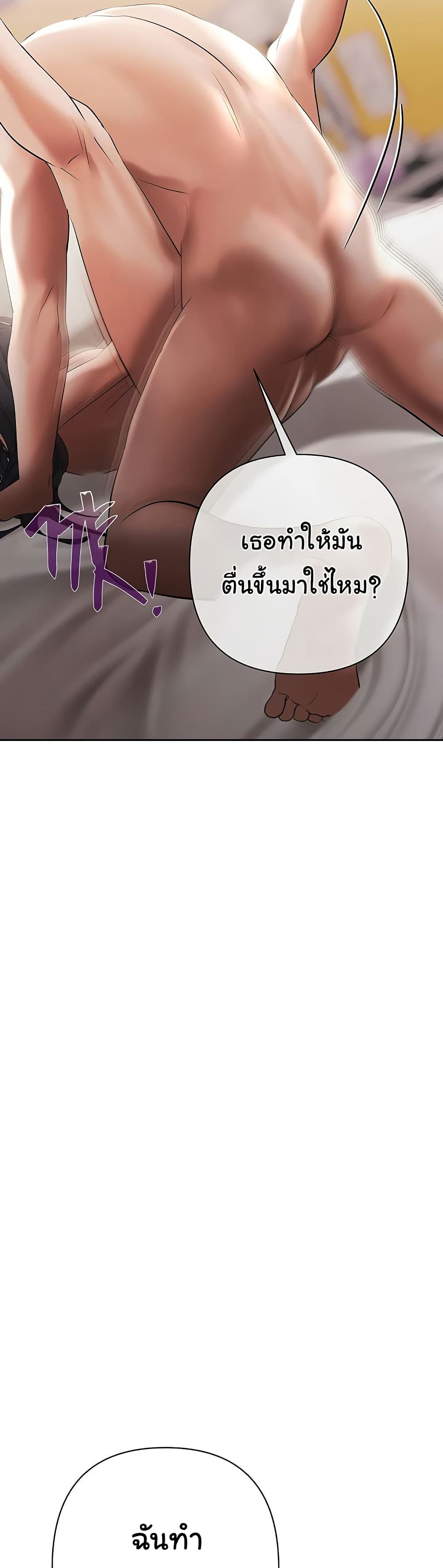Money Games – Money Games – ตอนที่ 16 หน้า 4