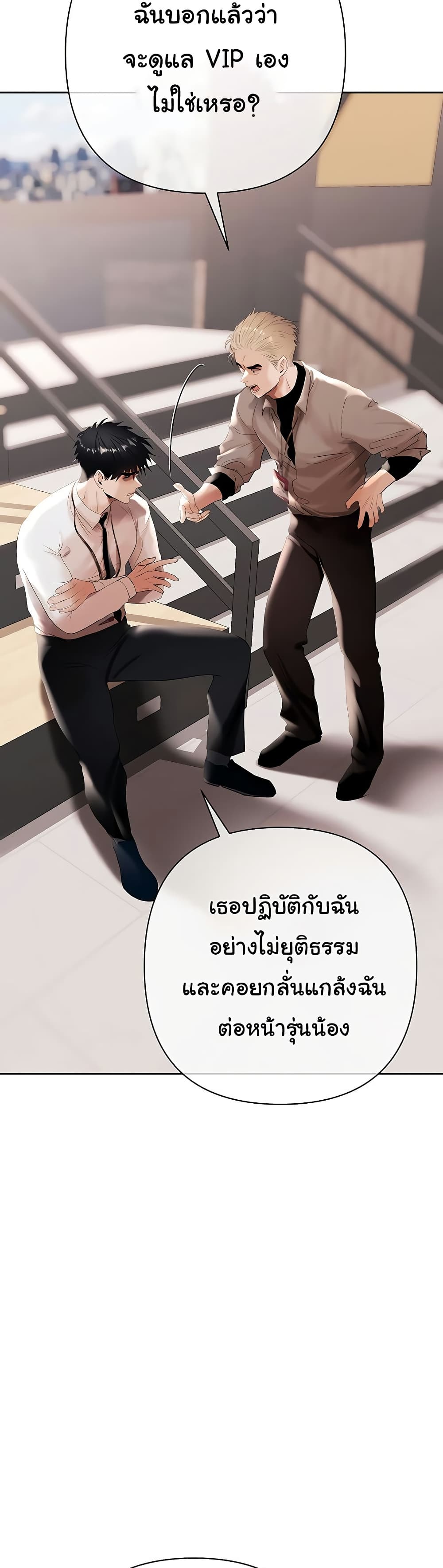 Money Games – Money Games – ตอนที่ 16 หน้า 9