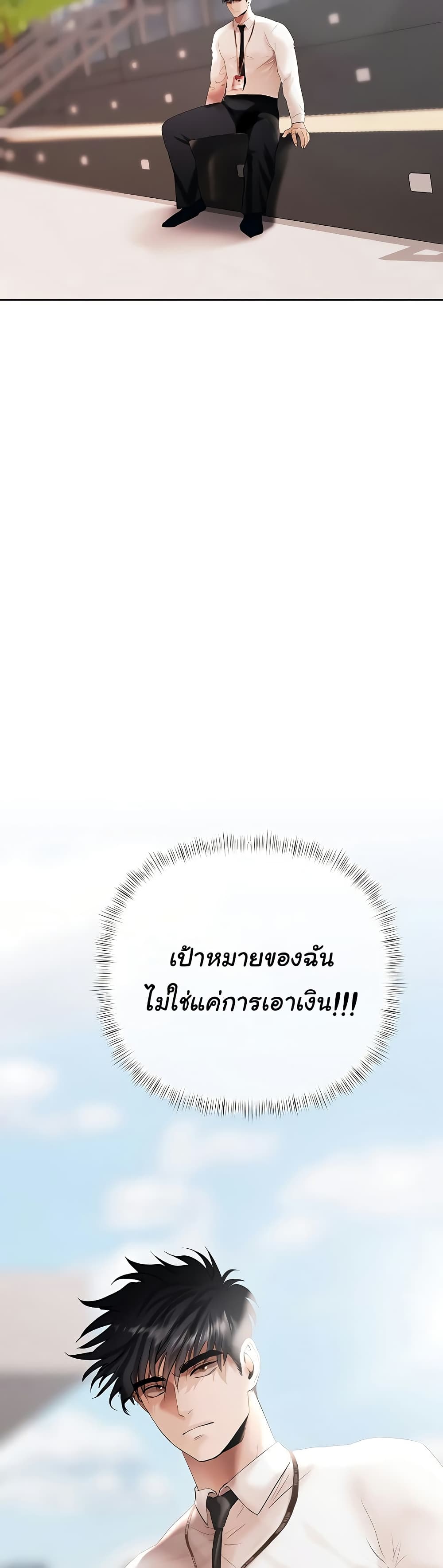 Money Games – Money Games – ตอนที่ 16 หน้า 14