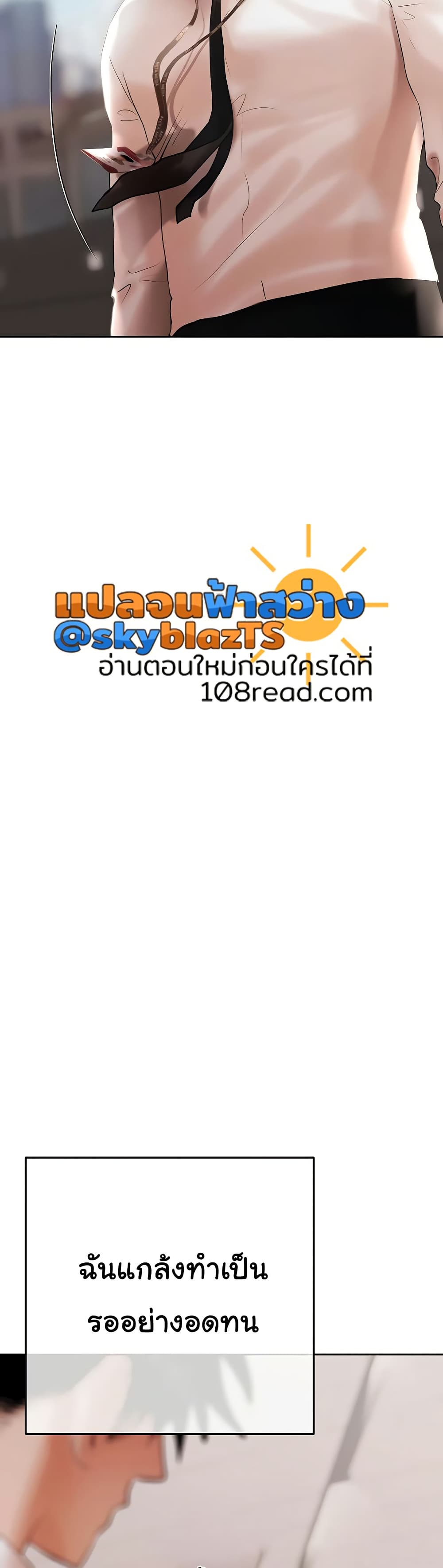 Money Games – Money Games – ตอนที่ 16 หน้า 15