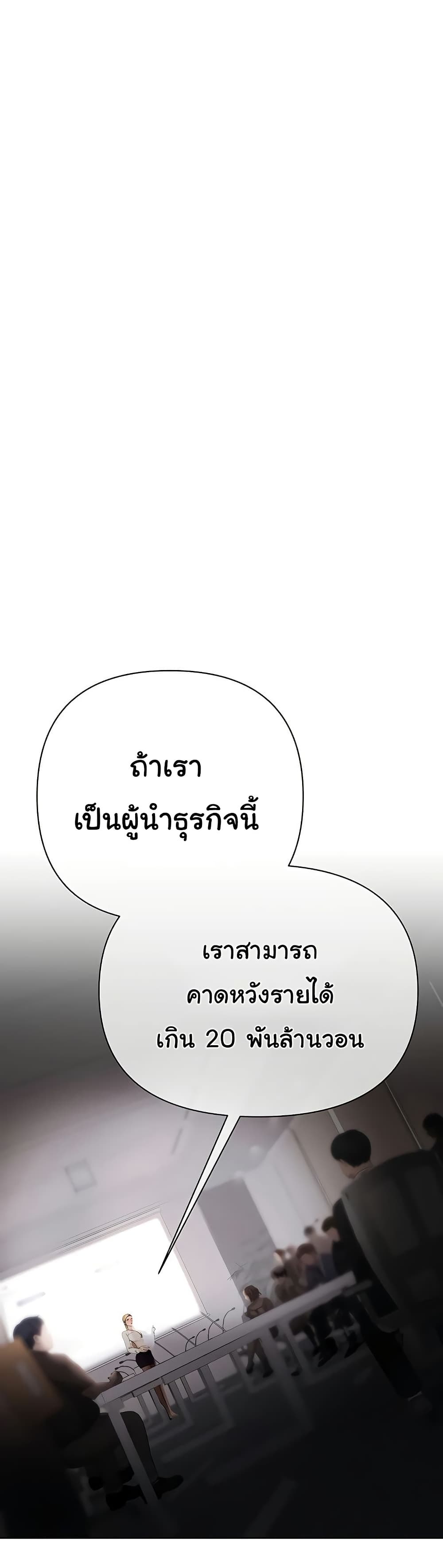 Money Games – Money Games – ตอนที่ 16 หน้า 26
