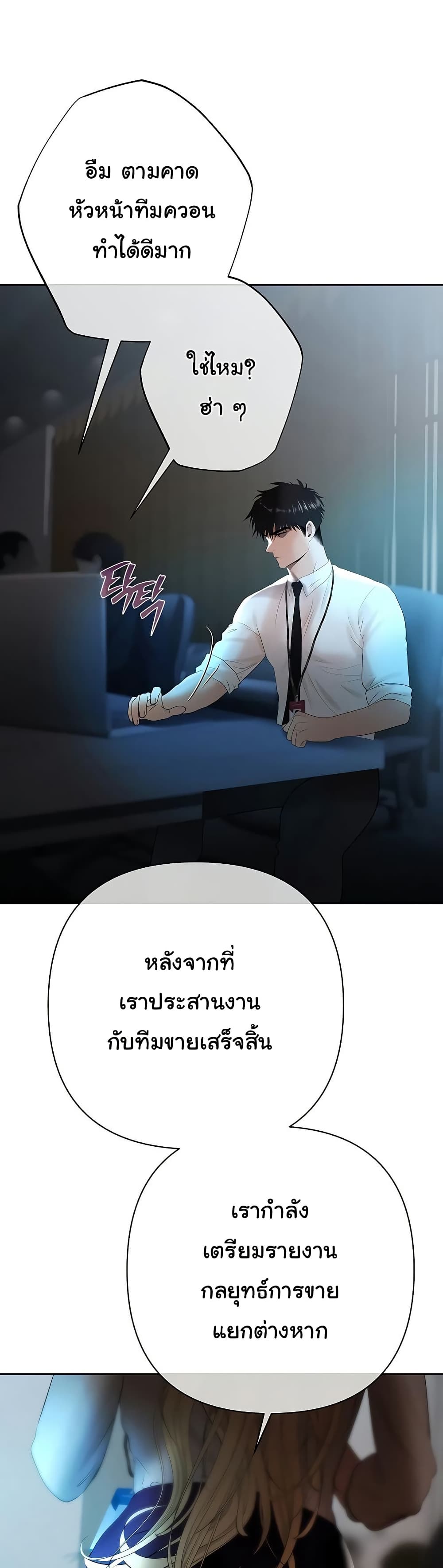 Money Games – Money Games – ตอนที่ 16 หน้า 28