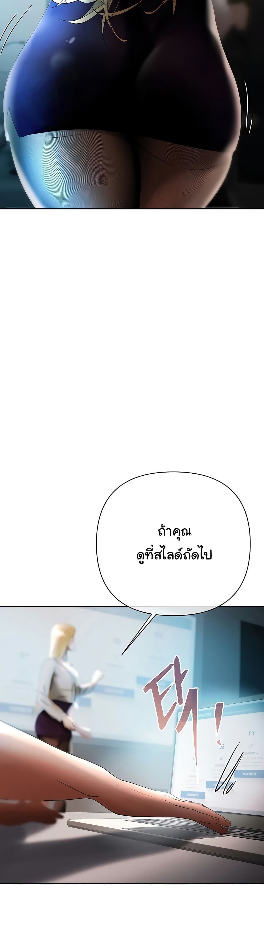 Money Games – Money Games – ตอนที่ 16 หน้า 29