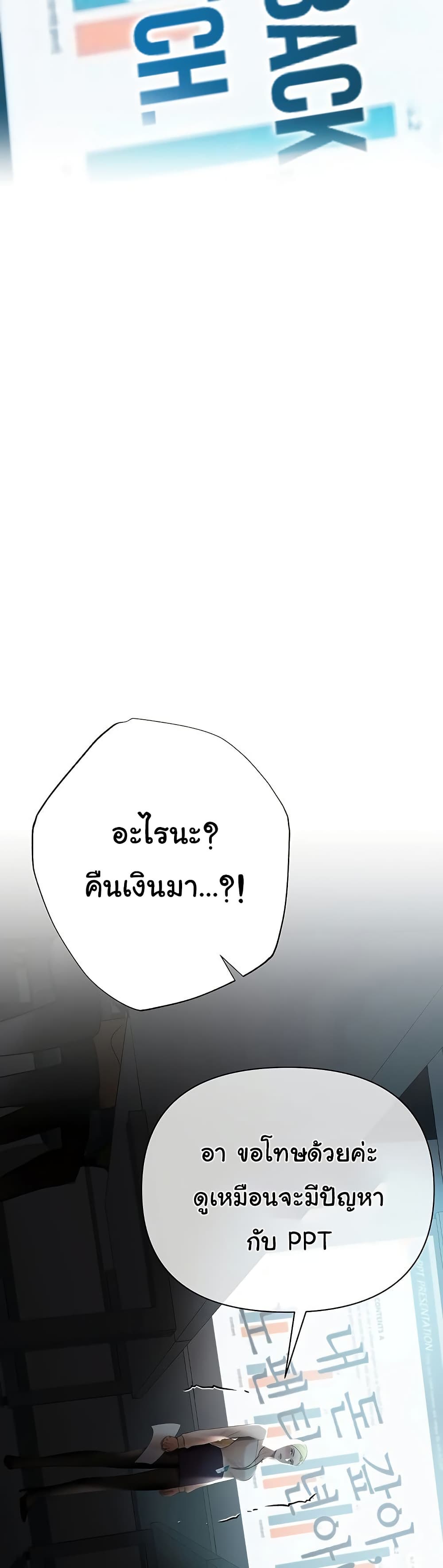 Money Games – Money Games – ตอนที่ 16 หน้า 31