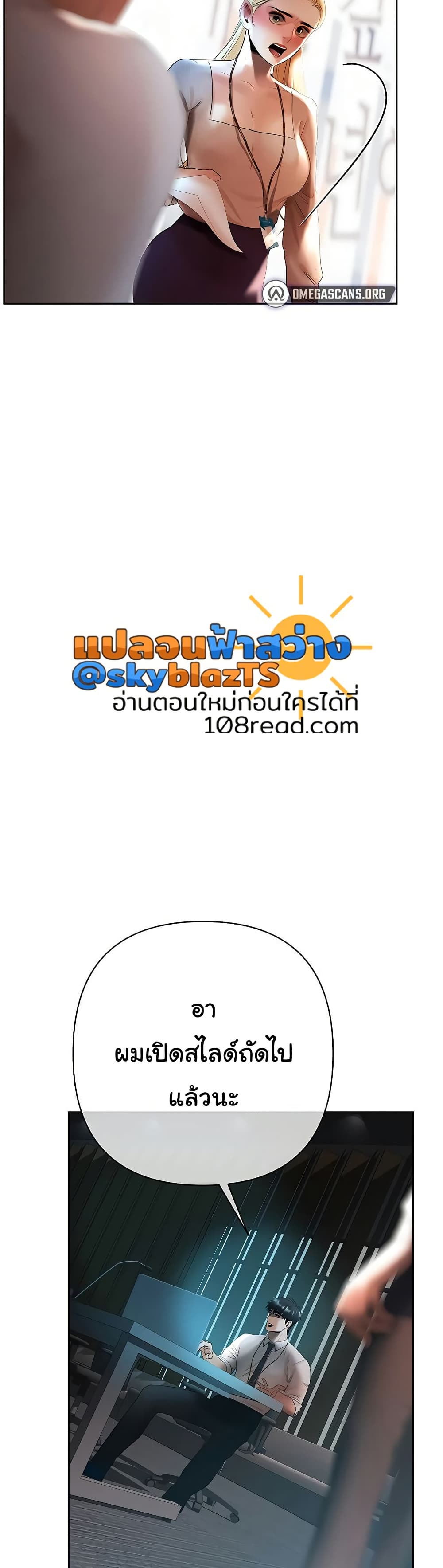 Money Games – Money Games – ตอนที่ 16 หน้า 33