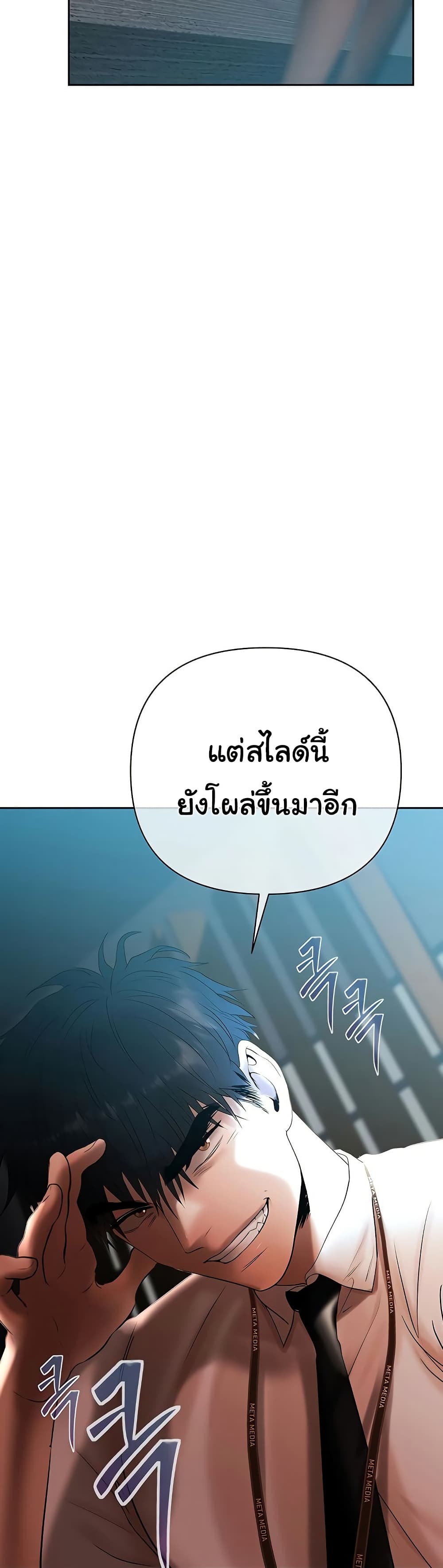 Money Games – Money Games – ตอนที่ 16 หน้า 34