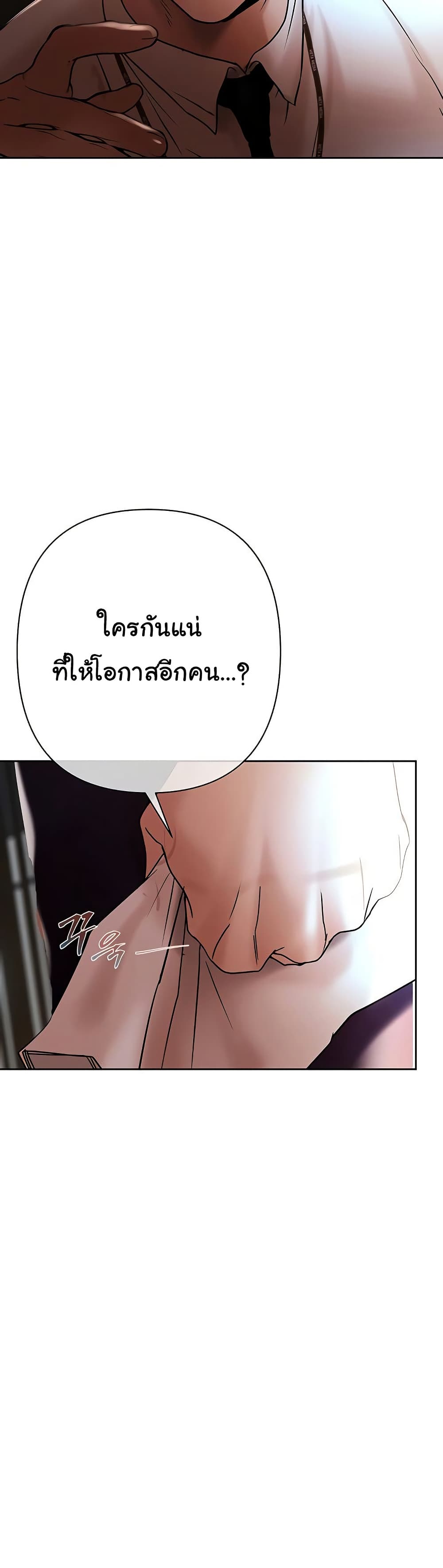 Money Games – Money Games – ตอนที่ 16 หน้า 41