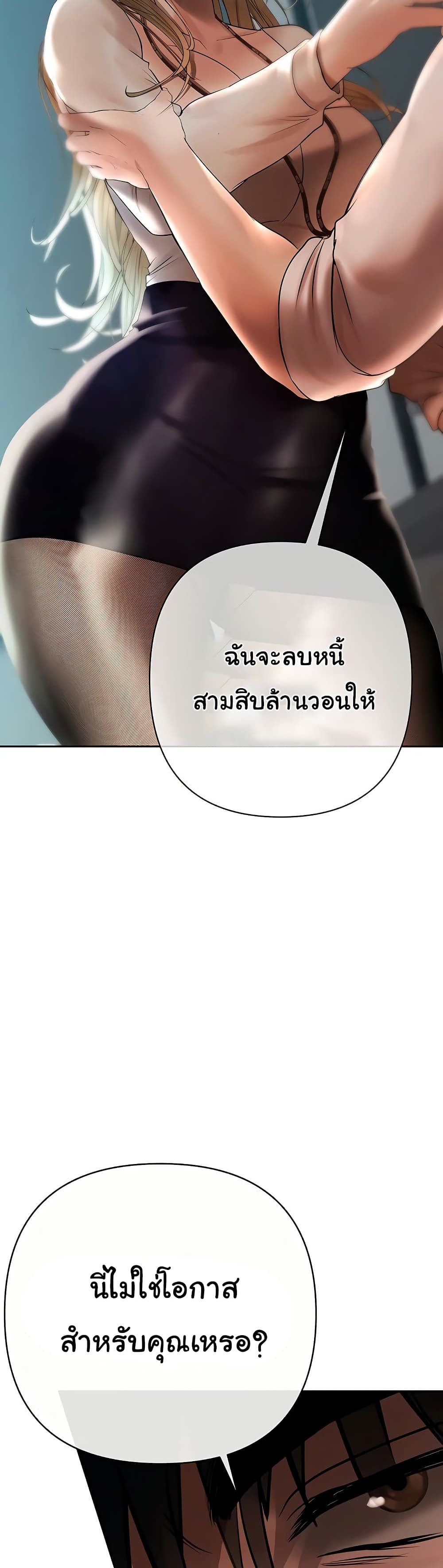 Money Games – Money Games – ตอนที่ 16 หน้า 46