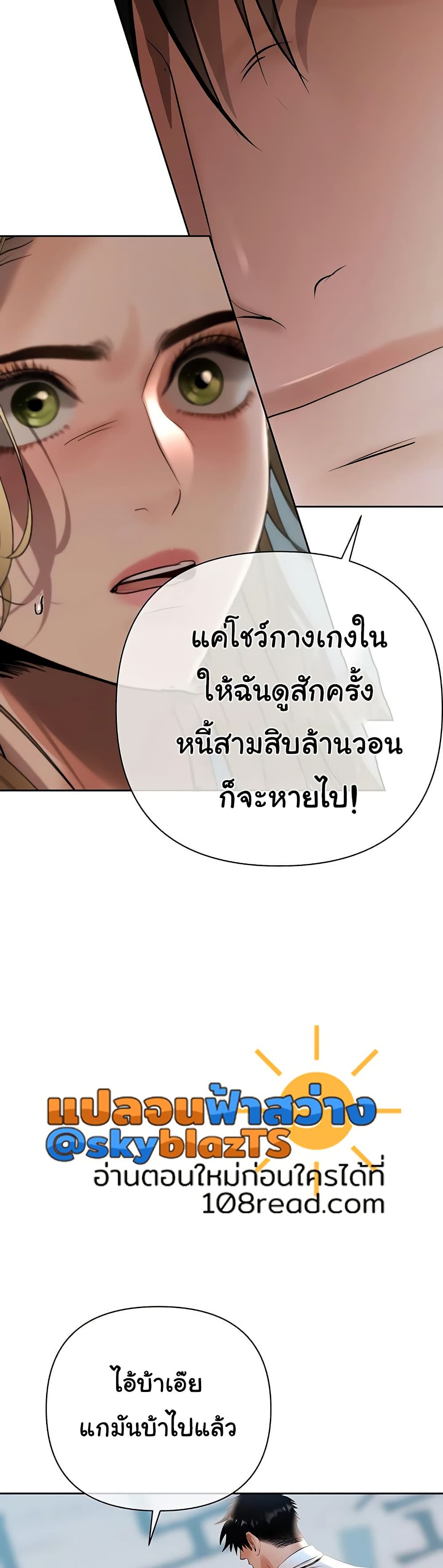 Money Games – Money Games – ตอนที่ 16 หน้า 47