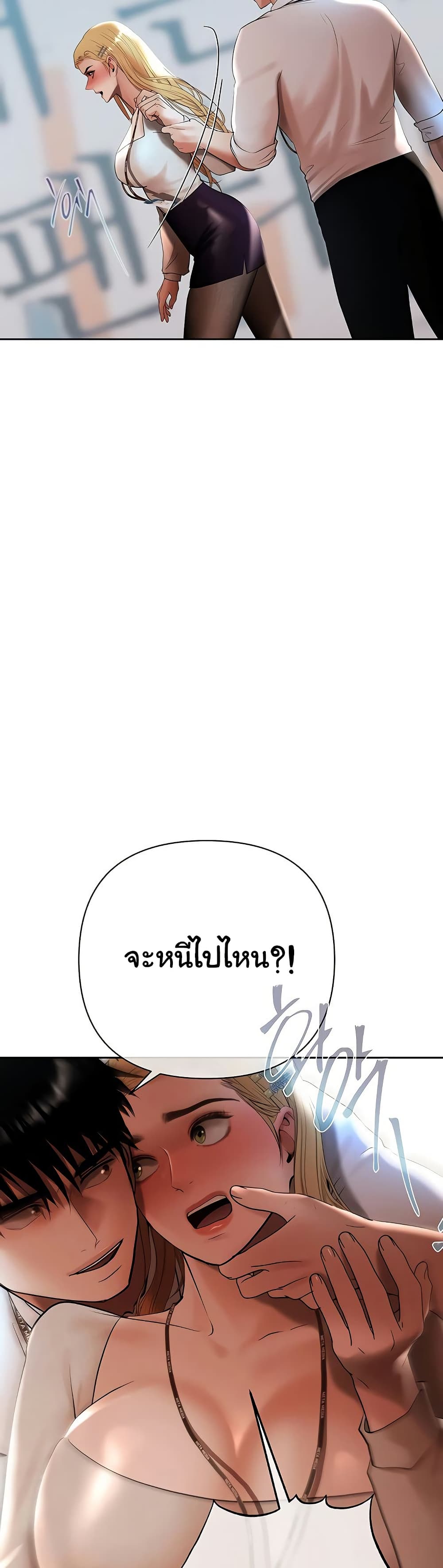 Money Games – Money Games – ตอนที่ 16 หน้า 48