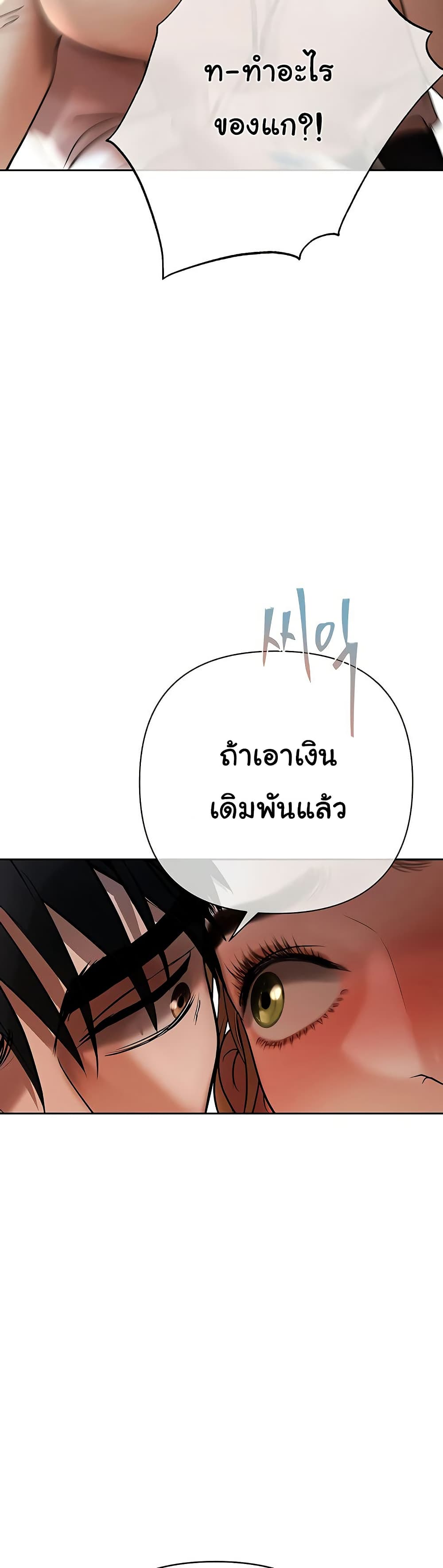Money Games – Money Games – ตอนที่ 16 หน้า 49