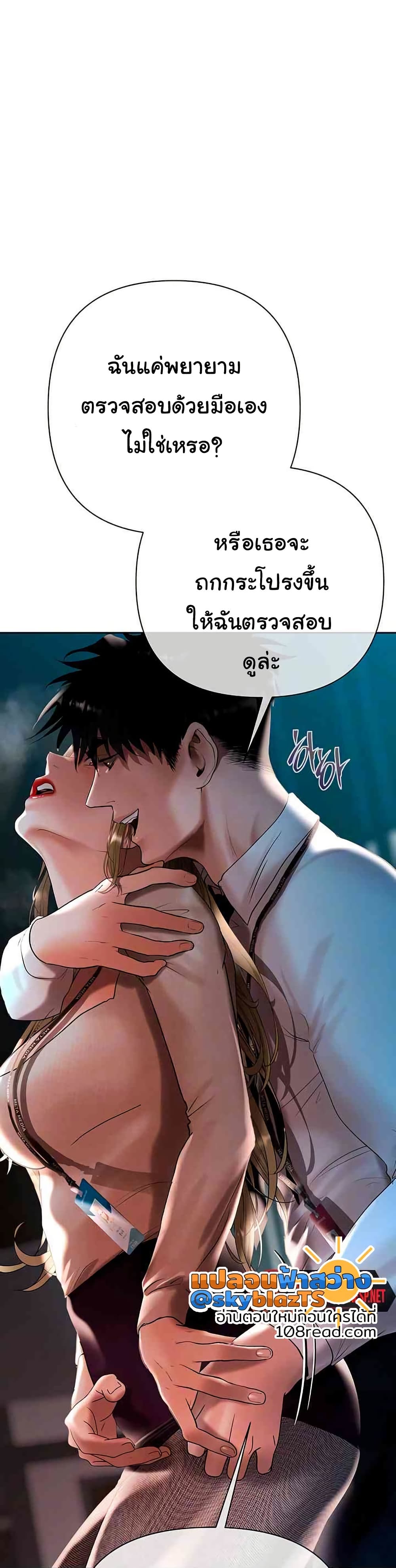 Money Games – Money Games – ตอนที่ 17 หน้า 2
