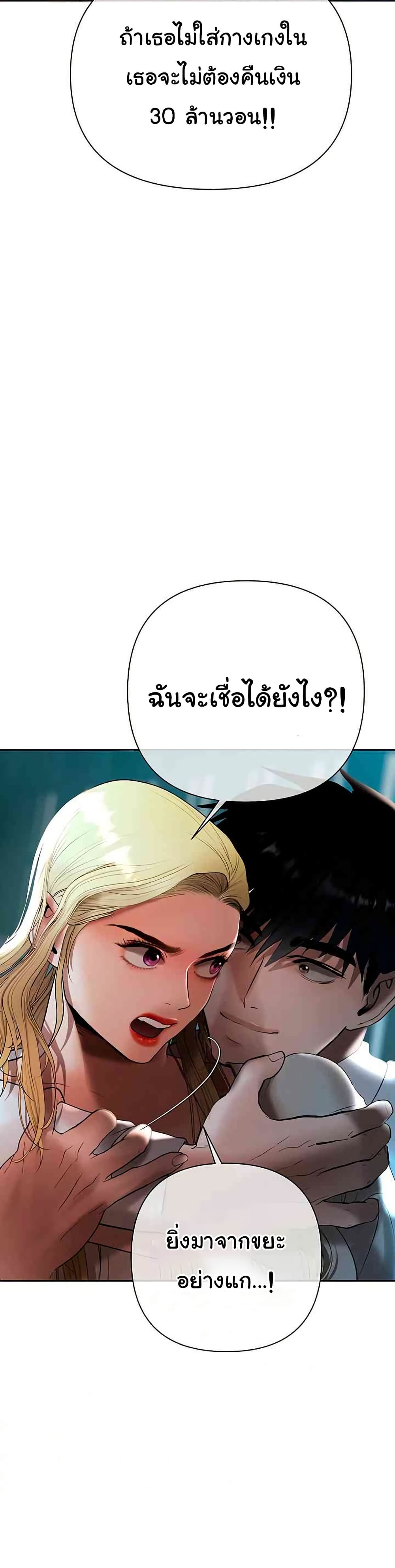 Money Games – Money Games – ตอนที่ 17 หน้า 3