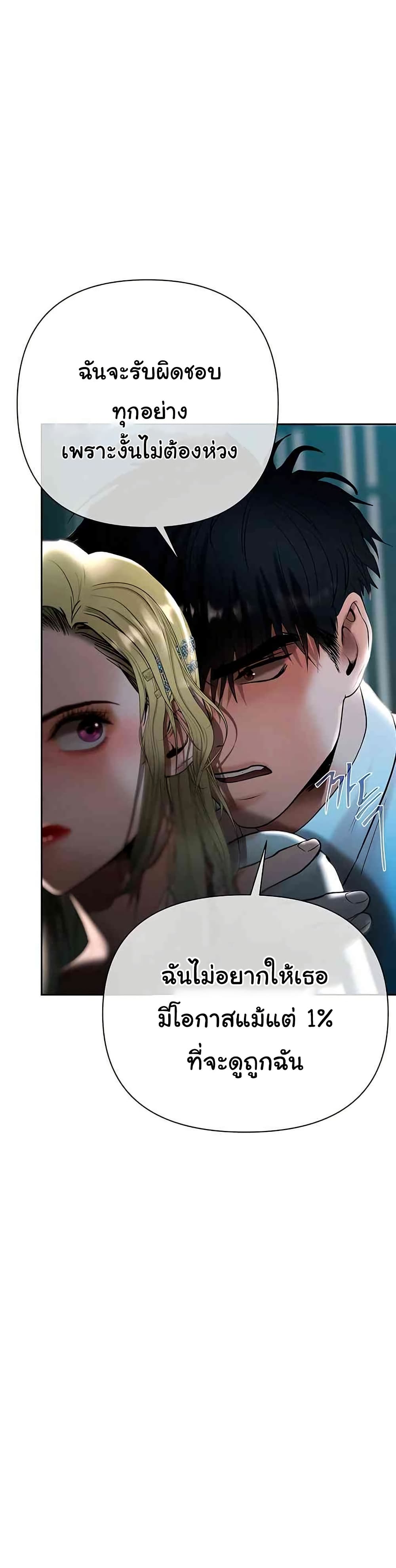 Money Games – Money Games – ตอนที่ 17 หน้า 4