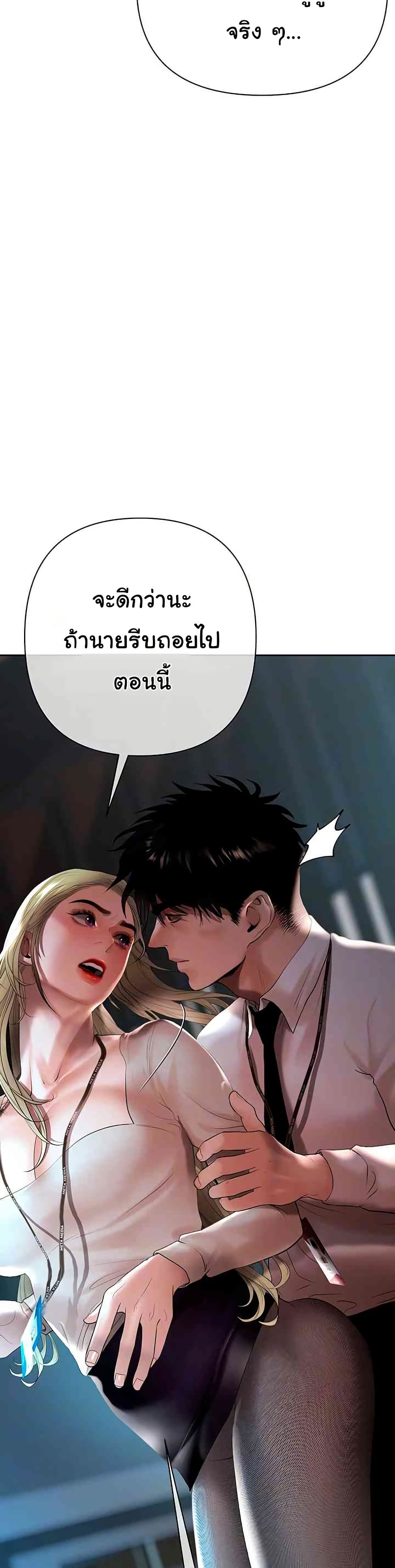 Money Games – Money Games – ตอนที่ 17 หน้า 6